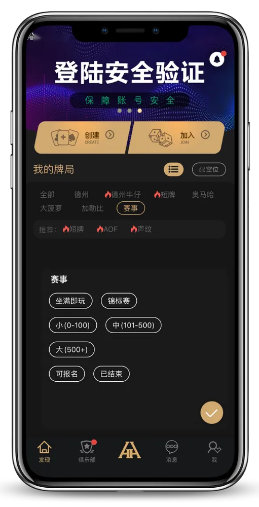 HHpoker俱乐部联系